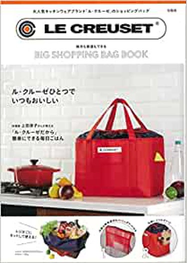 LE CREUSET® BIG DELI BAG BOOK 宝島社
