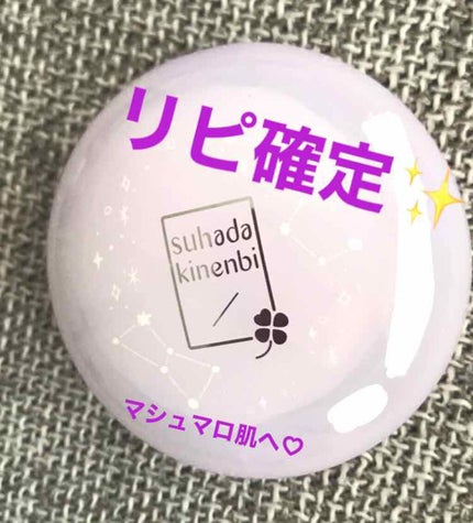 スキンケアパウダー/素肌記念日/プレストパウダーを使ったクチコミ(1枚目)