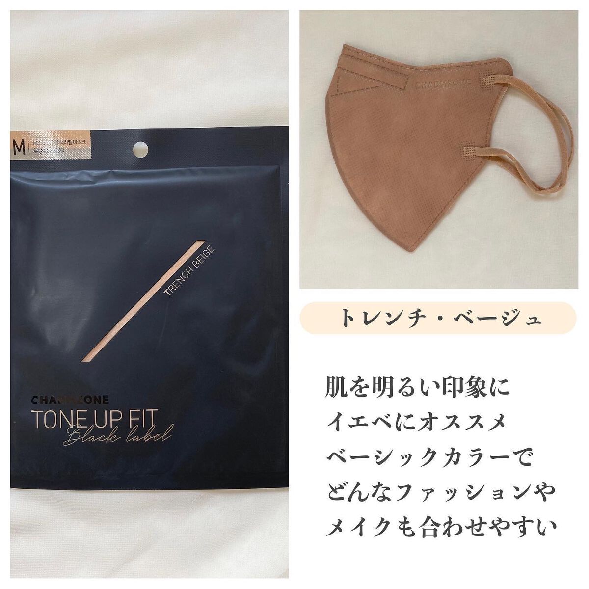 CHARMZONE トーンアップフィットマスク/チャームゾーン/マスクを使ったクチコミ（3枚目）