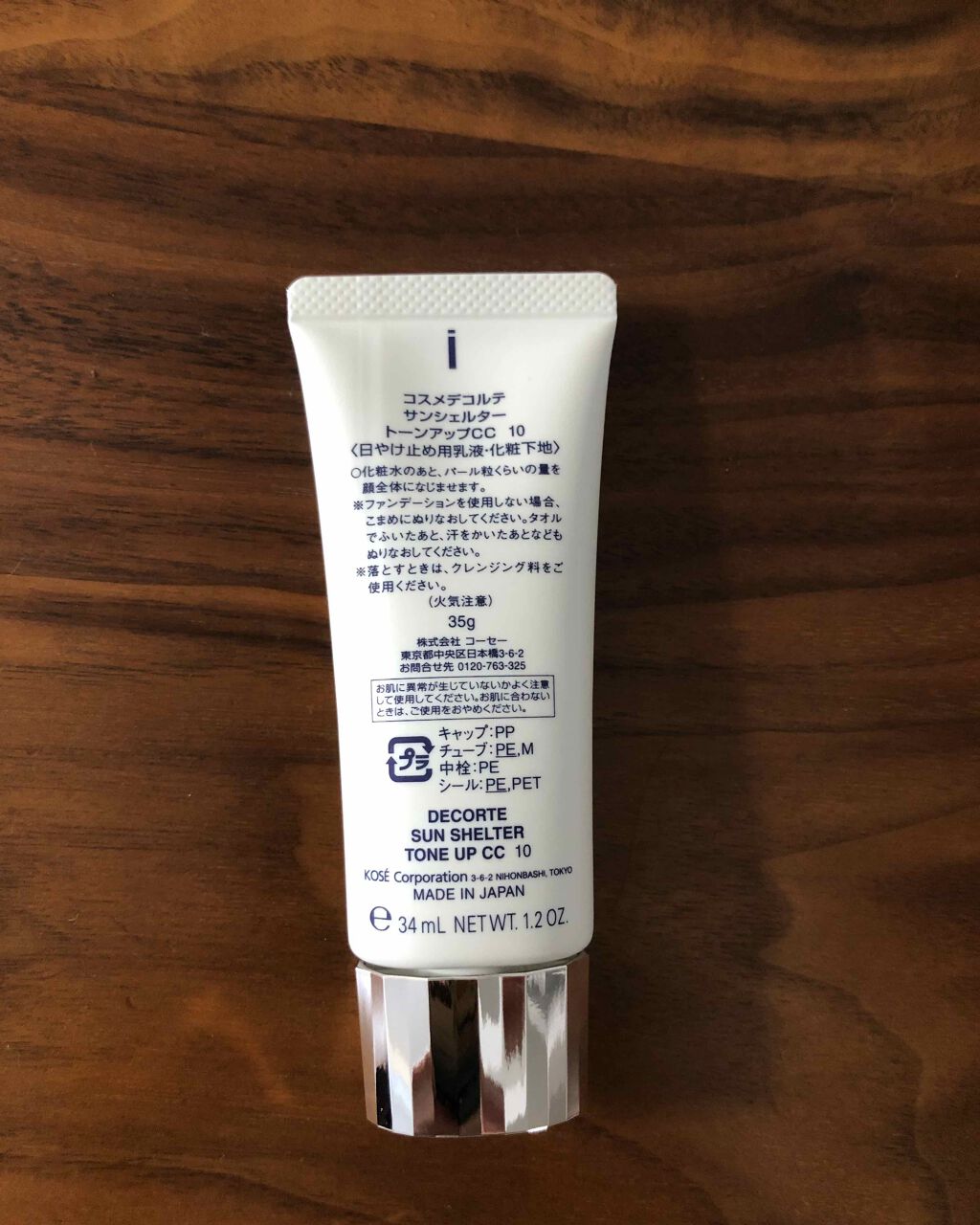 サンシェルター トーンアップCC/DECORTÉ/CCクリームを使ったクチコミ（2枚目）
