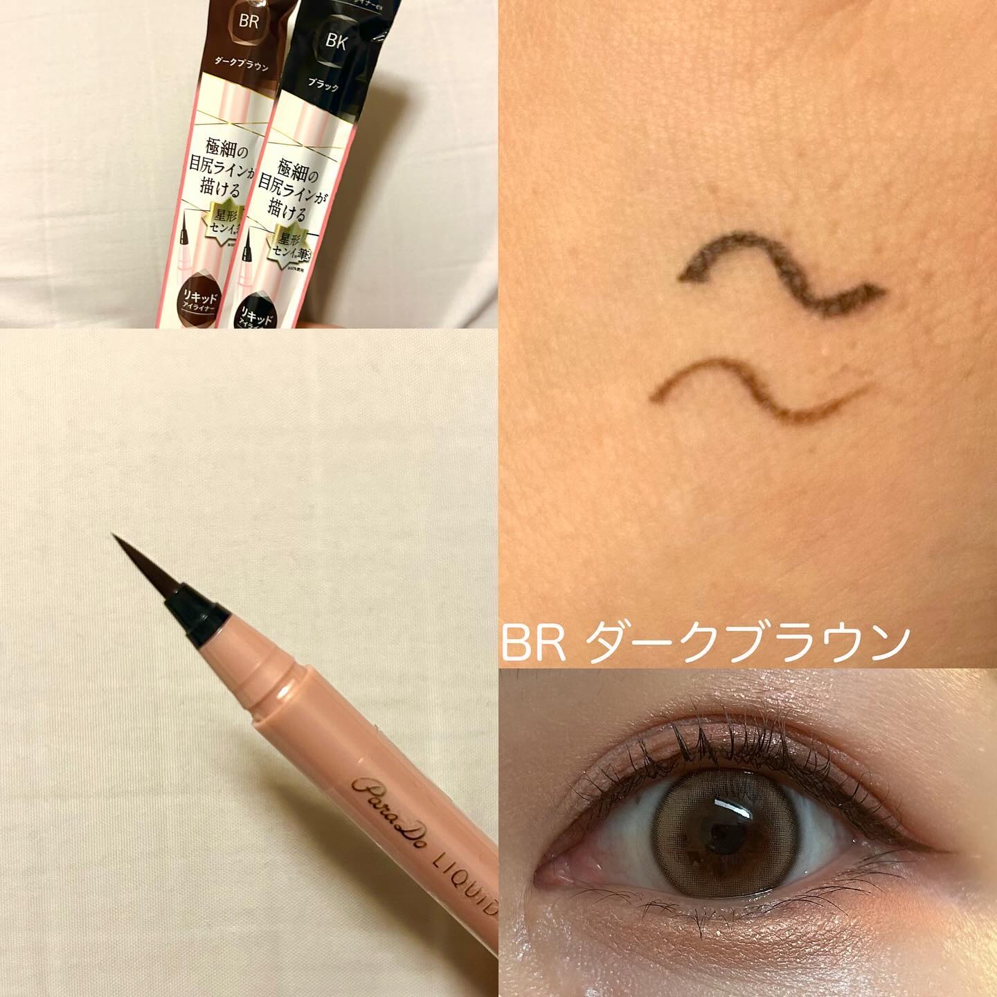 リキッドアイライナー ex/パラドゥ/リキッドアイライナーを使ったクチコミ（3枚目）