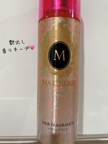ヘアフレグランス EX/MACHERIE/プレスタイリング・寝ぐせ直しを使ったクチコミ(1枚目)