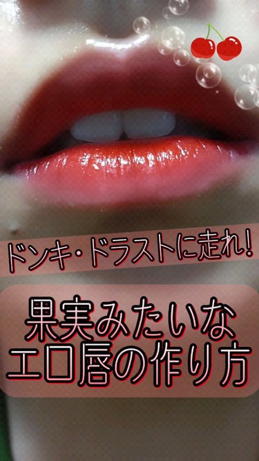 キス クラウド ブロッテッド リップ カラー/REVLON/口紅を使ったクチコミ（1枚目）