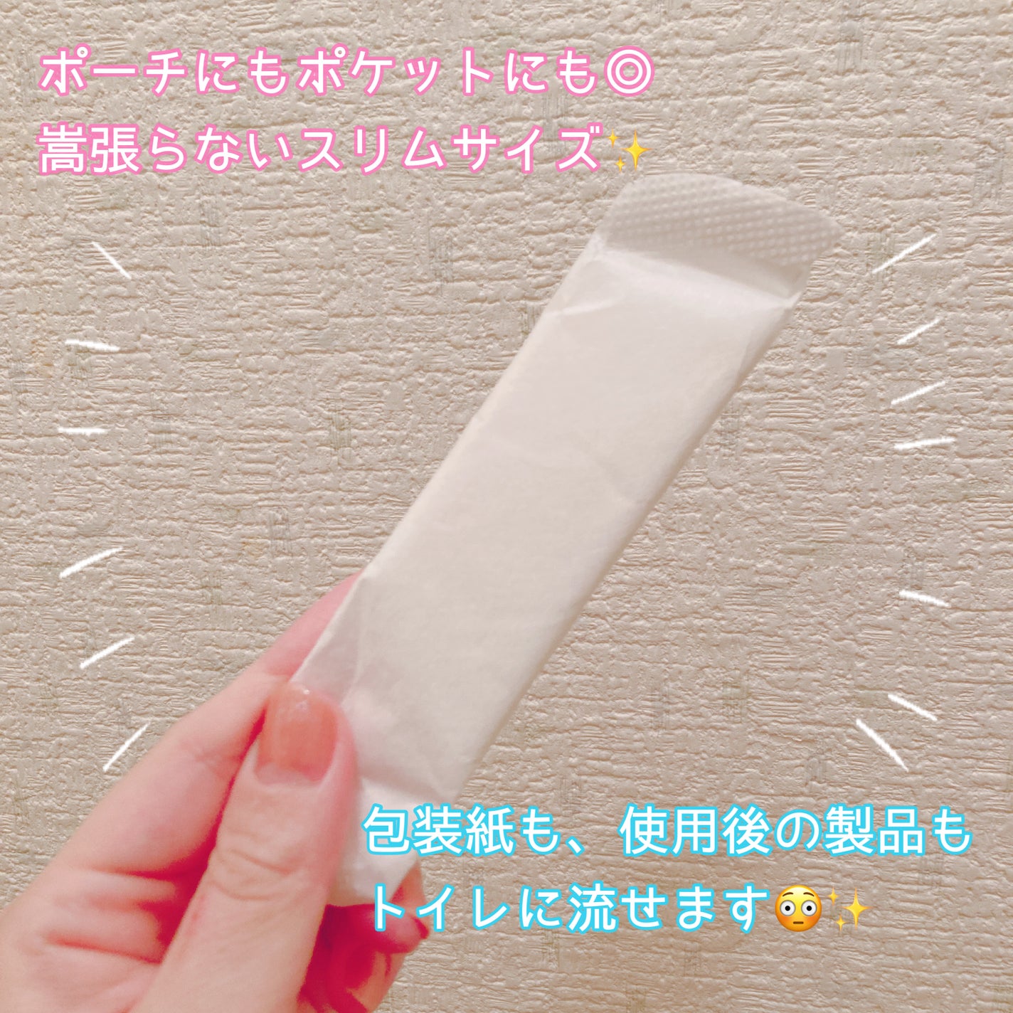 ソフィ シンクロフィット 多い日の昼用/ソフィ/ナプキンを使ったクチコミ(3枚目)