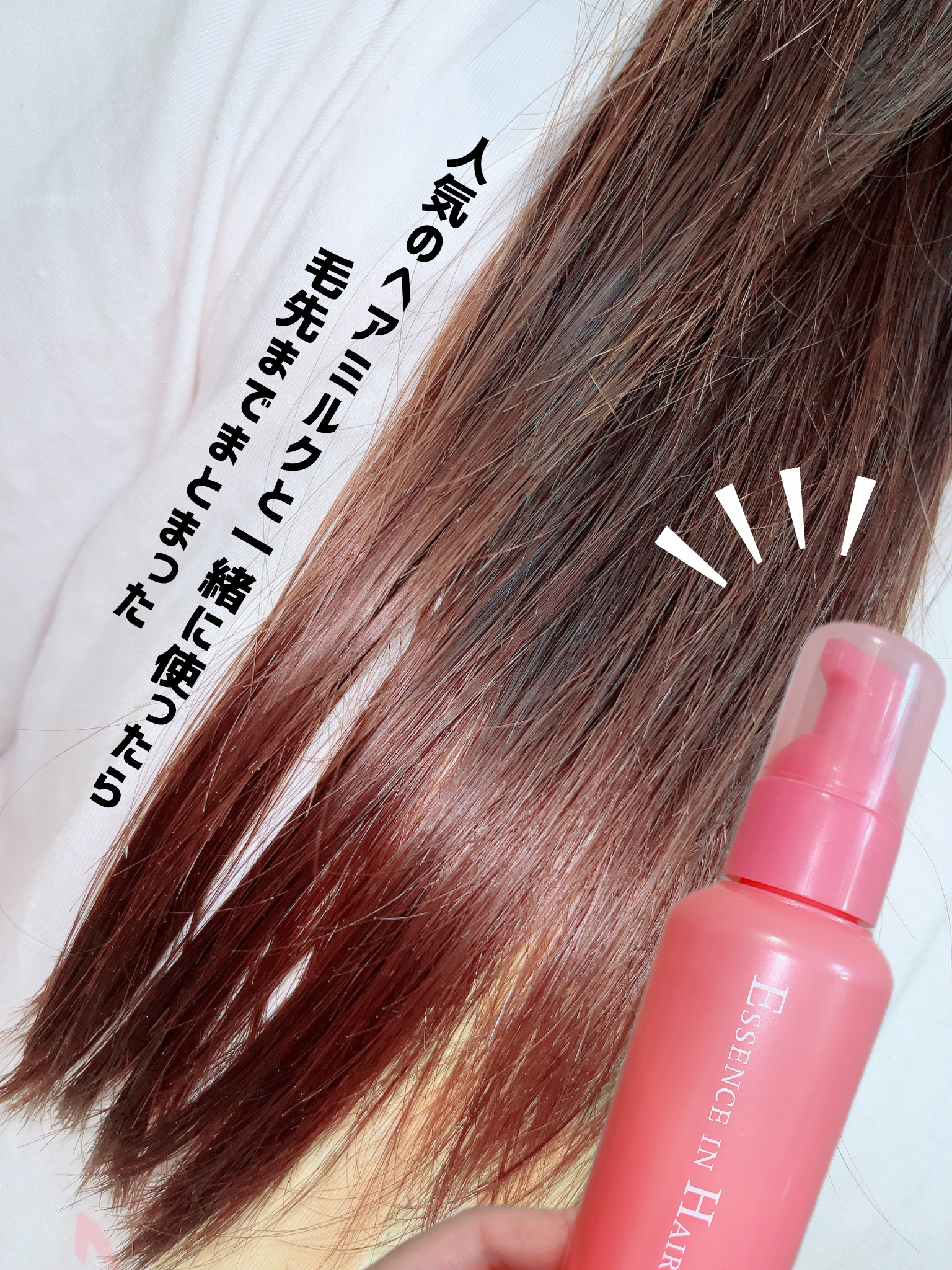 エッセンスインヘアミルク/オルビス/ヘアミルクを使ったクチコミ（3枚目）