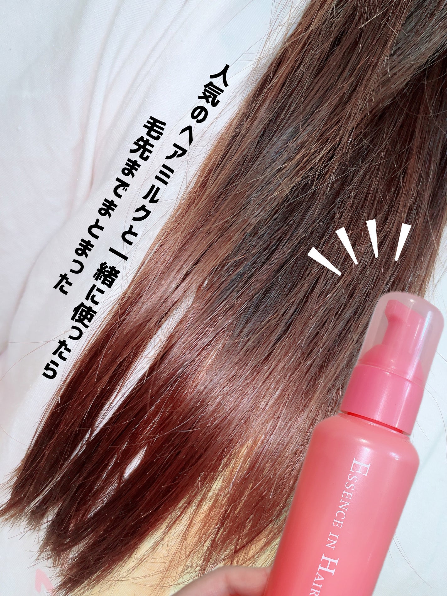 エッセンスインヘアミルク/オルビス/ヘアミルクを使ったクチコミ(3枚目)