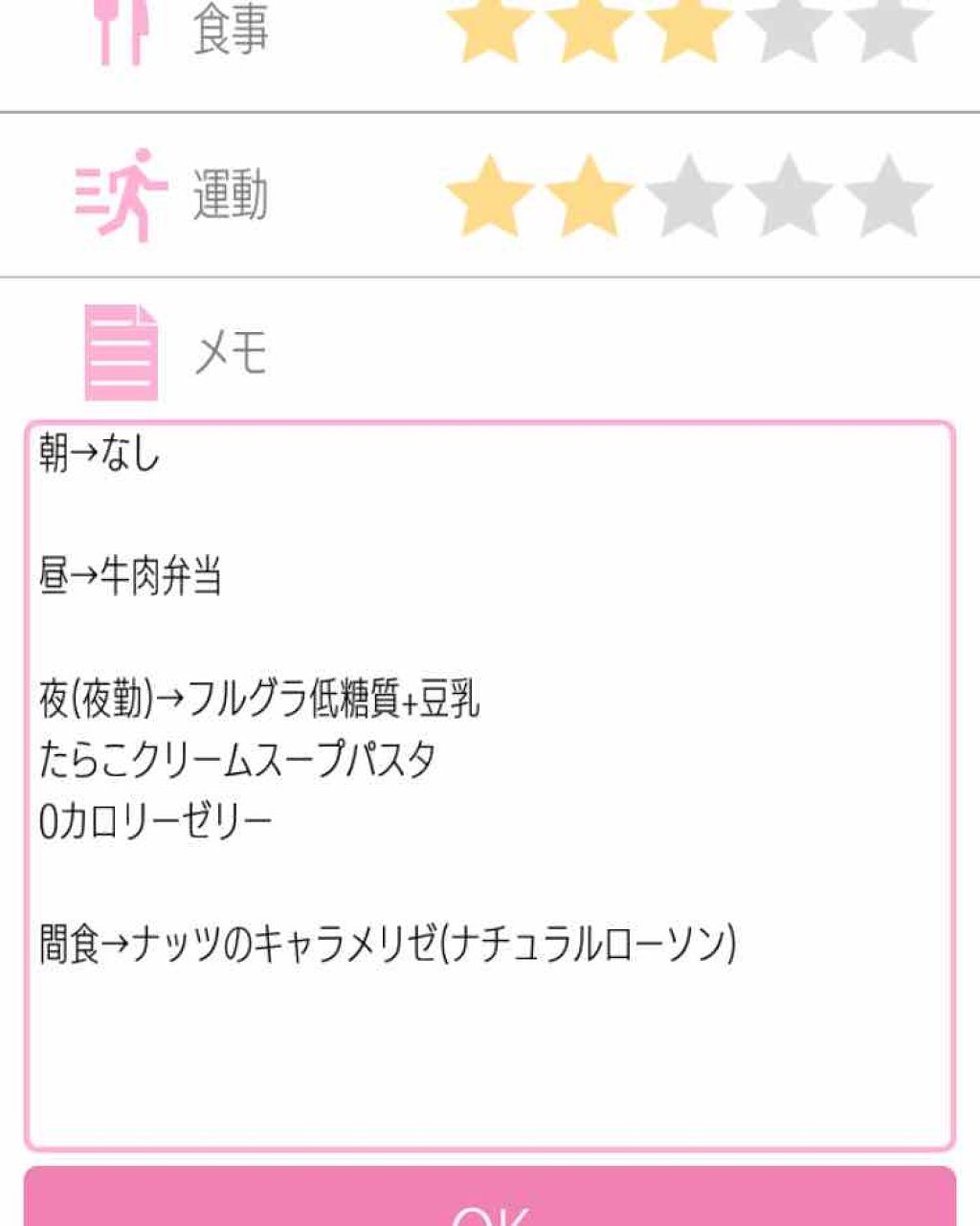DHC フォースコリー/DHC/ボディサプリメントを使ったクチコミ（2枚目）