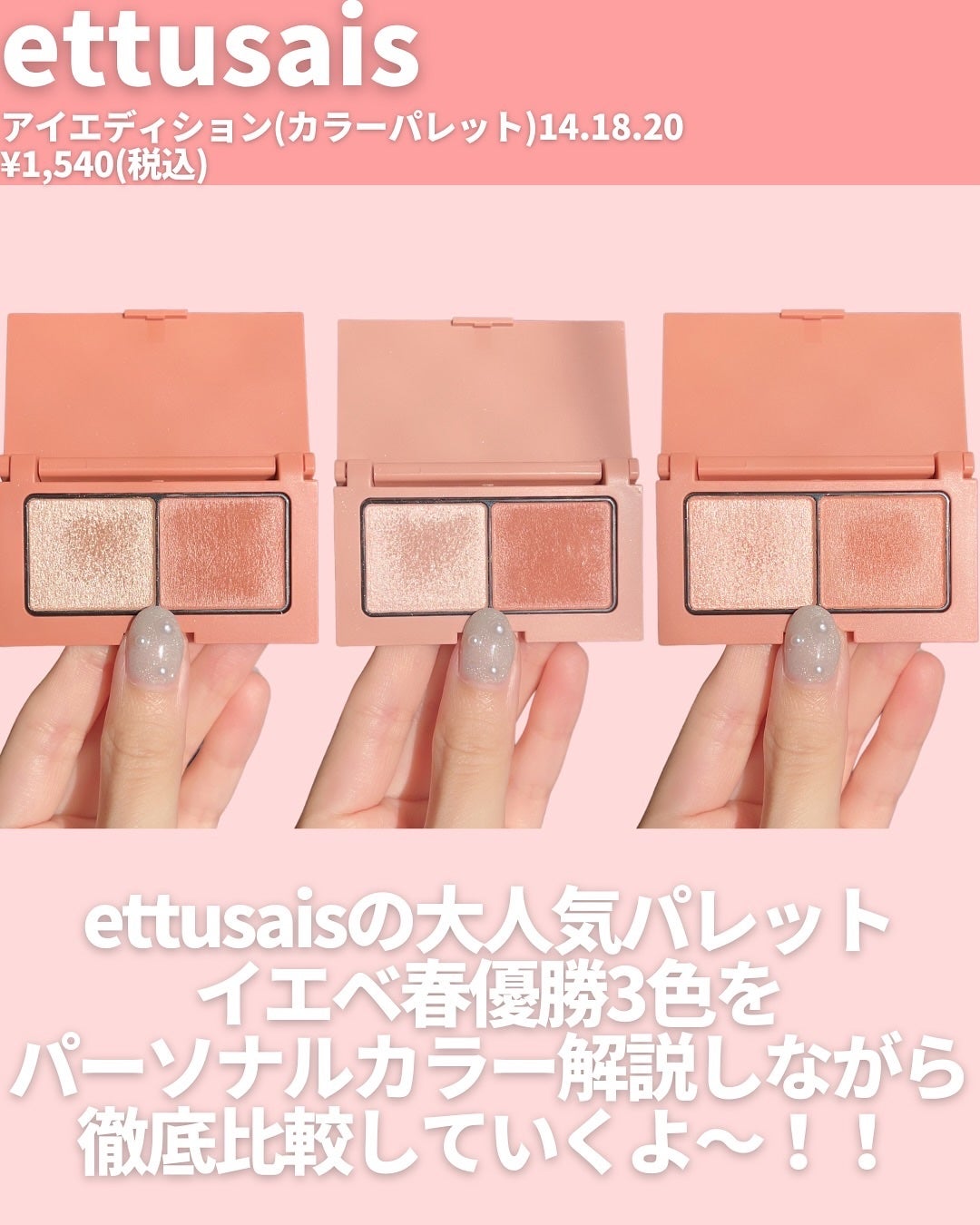 エテュセ アイエディション(カラーパレット)/ettusais/アイシャドウパレットを使ったクチコミ(2枚目)