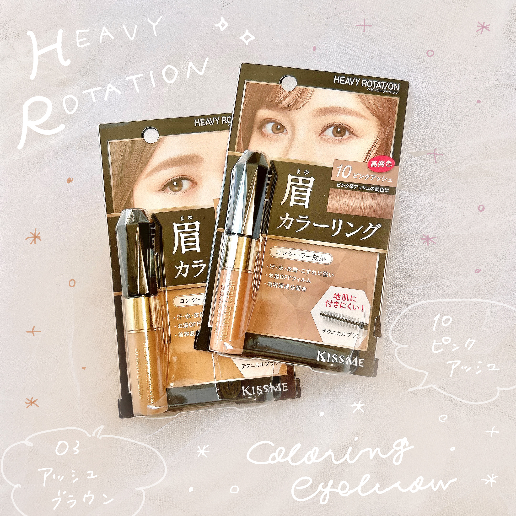 カラーリングアイブロウ/ヘビーローテーション/眉マスカラを使ったクチコミ（1枚目）