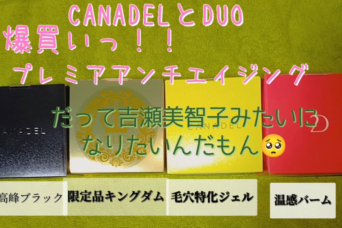 デュオ ザ クレンジングバーム/DUO/クレンジングバームを使ったクチコミ(2枚目)