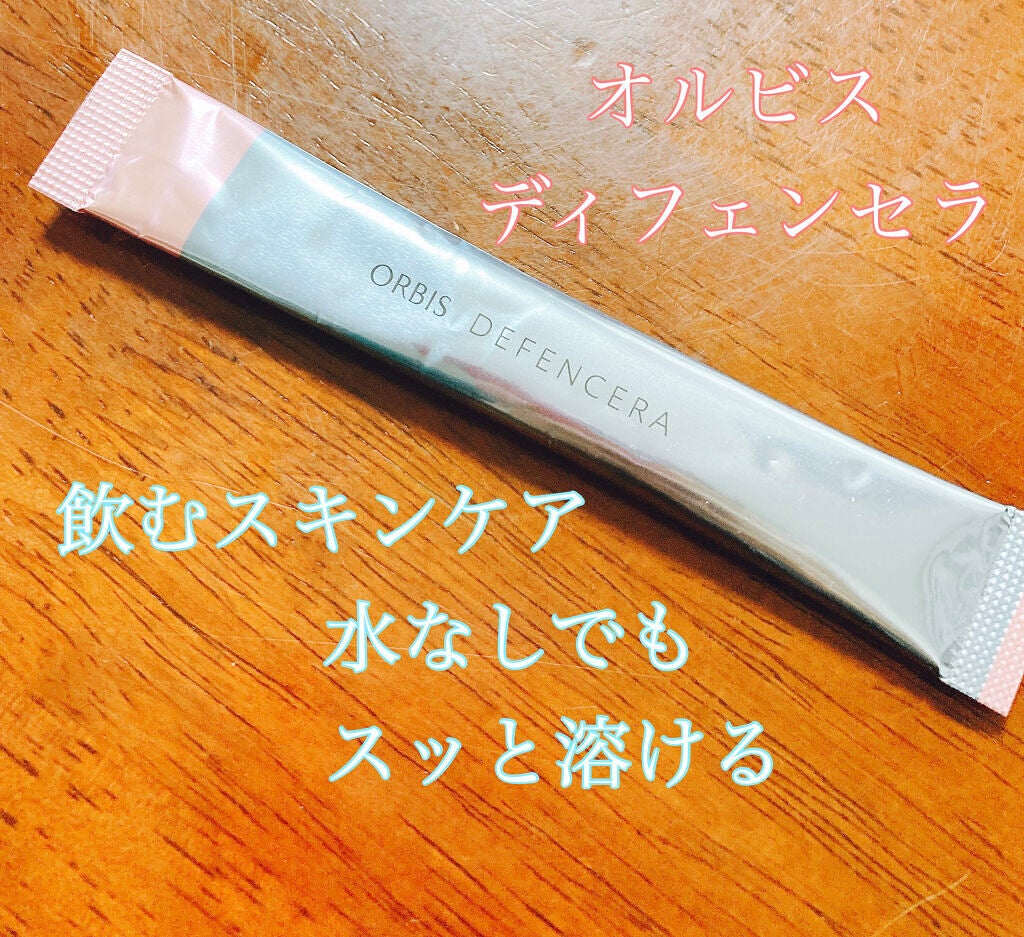 オルビス ディフェンセラ/オルビス/美容サプリメントを使ったクチコミ(1枚目)