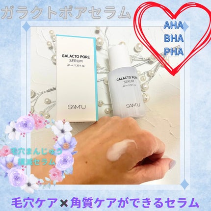 サミュ ガラクトポア オーツートナー/SAM'U/化粧水を使ったクチコミ(5枚目)