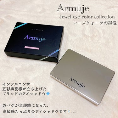 ジュエルアイカラーコレクション ローズクォーツの純愛/Armuje/アイシャドウパレットを使ったクチコミ（2枚目）