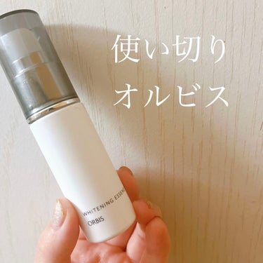 ホワイトニングエッセンス ボトル入り(28ml)/オルビス/美容液を使ったクチコミ（1枚目）