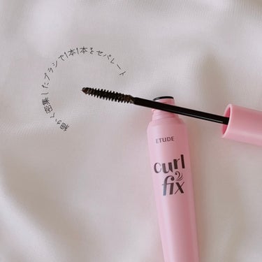 ETUDE カールフィックスマスカラのクチコミ「ETUDE
カールフィックスマスカラ
グレーブラウン

上向き束感まつ毛が簡単に作れる
ブラシ.....」（2枚目）