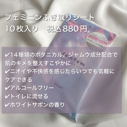 フェムフェムフェミニンホワイトサボン/アスティ コスメフリーク/デリケートゾーンケアを使ったクチコミ(5枚目)