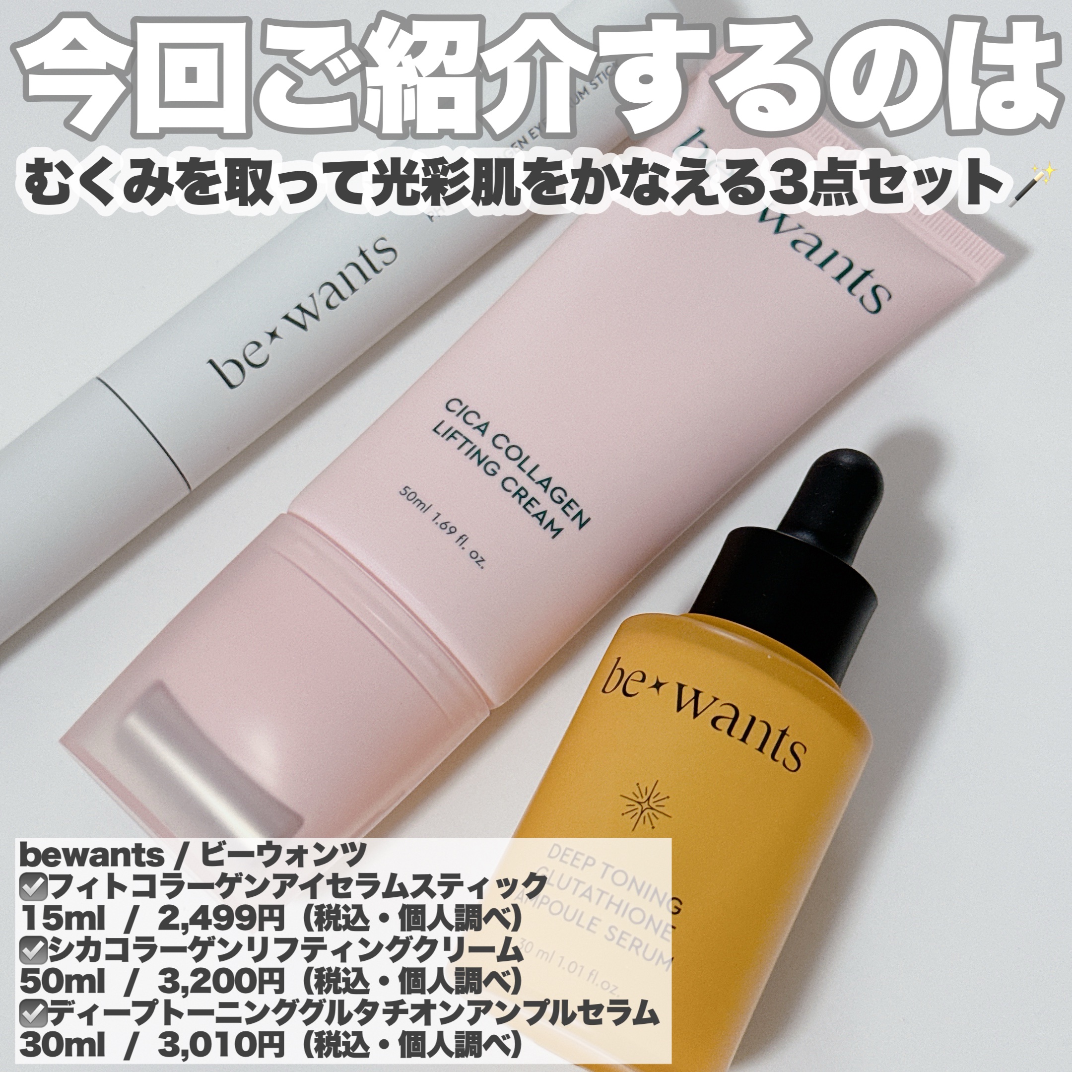 シカコラーゲンリフティングクリーム/be wants/フェイスクリームを使ったクチコミ（2枚目）