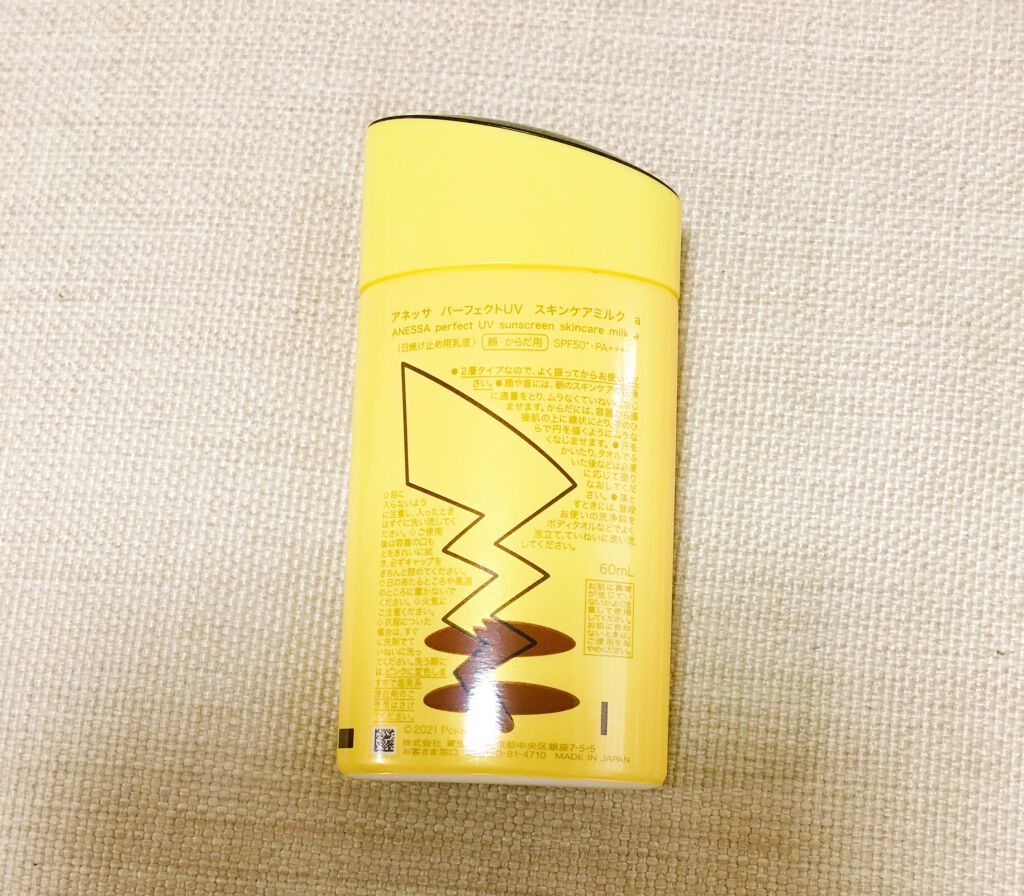 パーフェクトUV スキンケアミルク a/アネッサ/日焼け止め・UVケアを使ったクチコミ(2枚目)