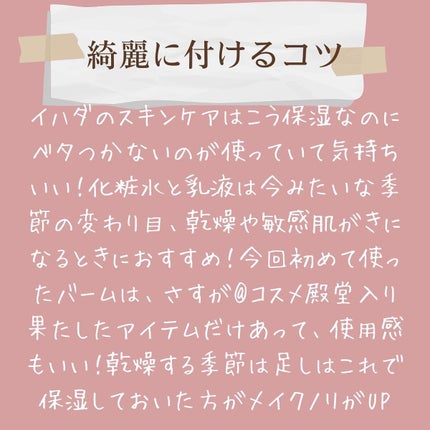スキンケアセット(とてもしっとり)/IHADA/トライアルキットを使ったクチコミ(4枚目)