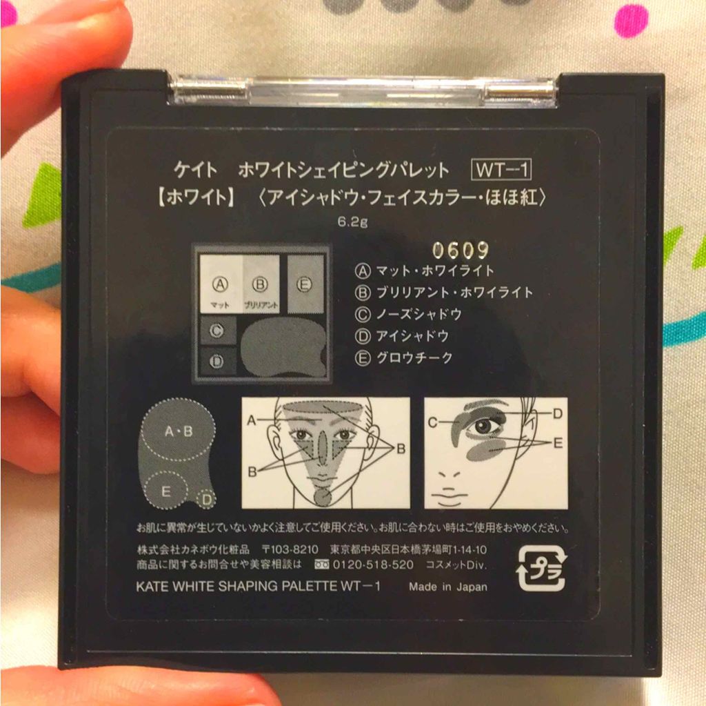 ホワイトシェイピングパレット/KATE/プレストパウダーを使ったクチコミ(2枚目)