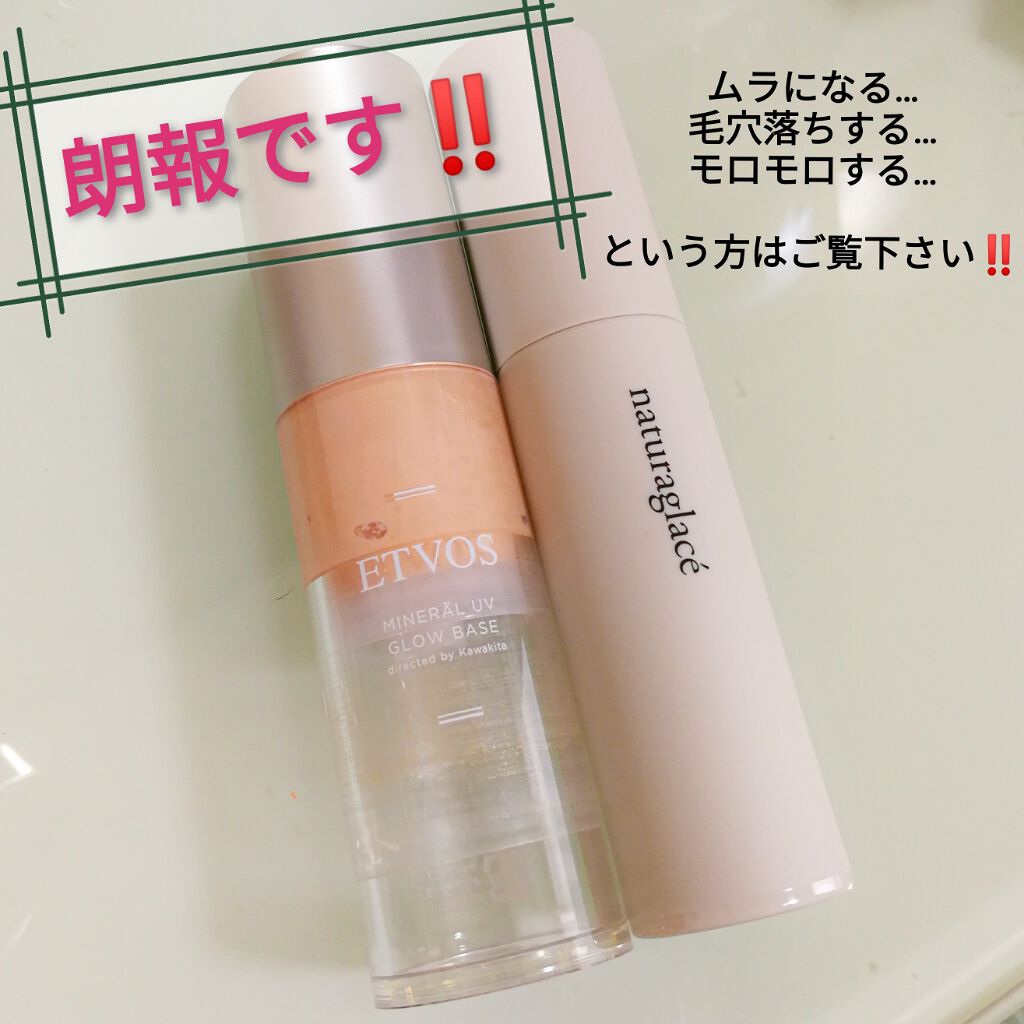 スキントリートメント ファンデーション/ナチュラグラッセ/リキッドファンデーションを使ったクチコミ(1枚目)