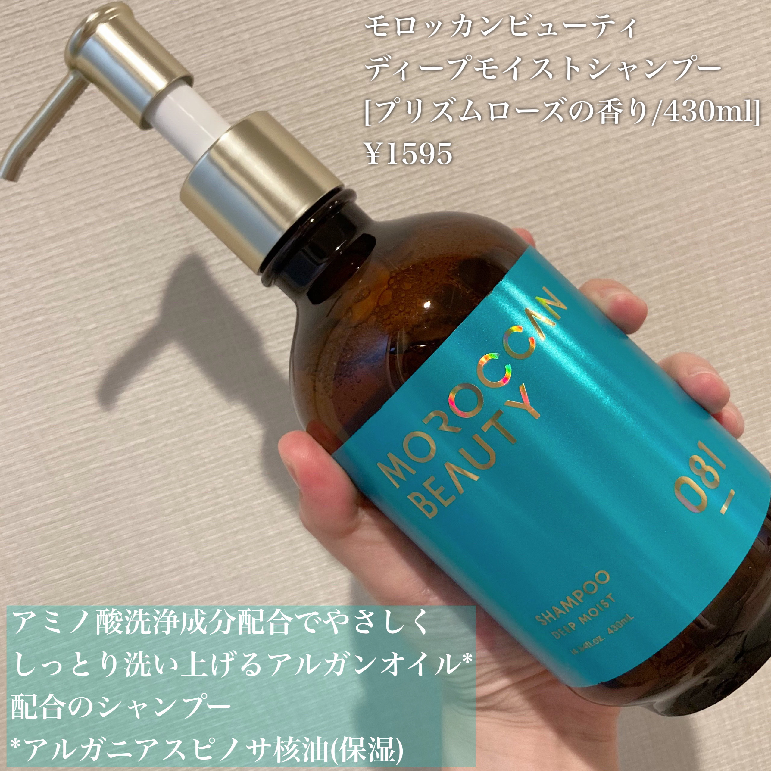 ディープモイスト シャンプー/ ヘアトリートメント/モロッカンビューティ/市販シャンプーを使ったクチコミ（3枚目）