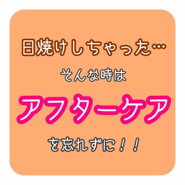 ドン・キホーテ ハトムギ化粧水のクチコミ「こんにちは！


梅雨があけてから本当に暑い日が続いていますね💦
これだけ日差しも強いといくら.....」（1枚目）