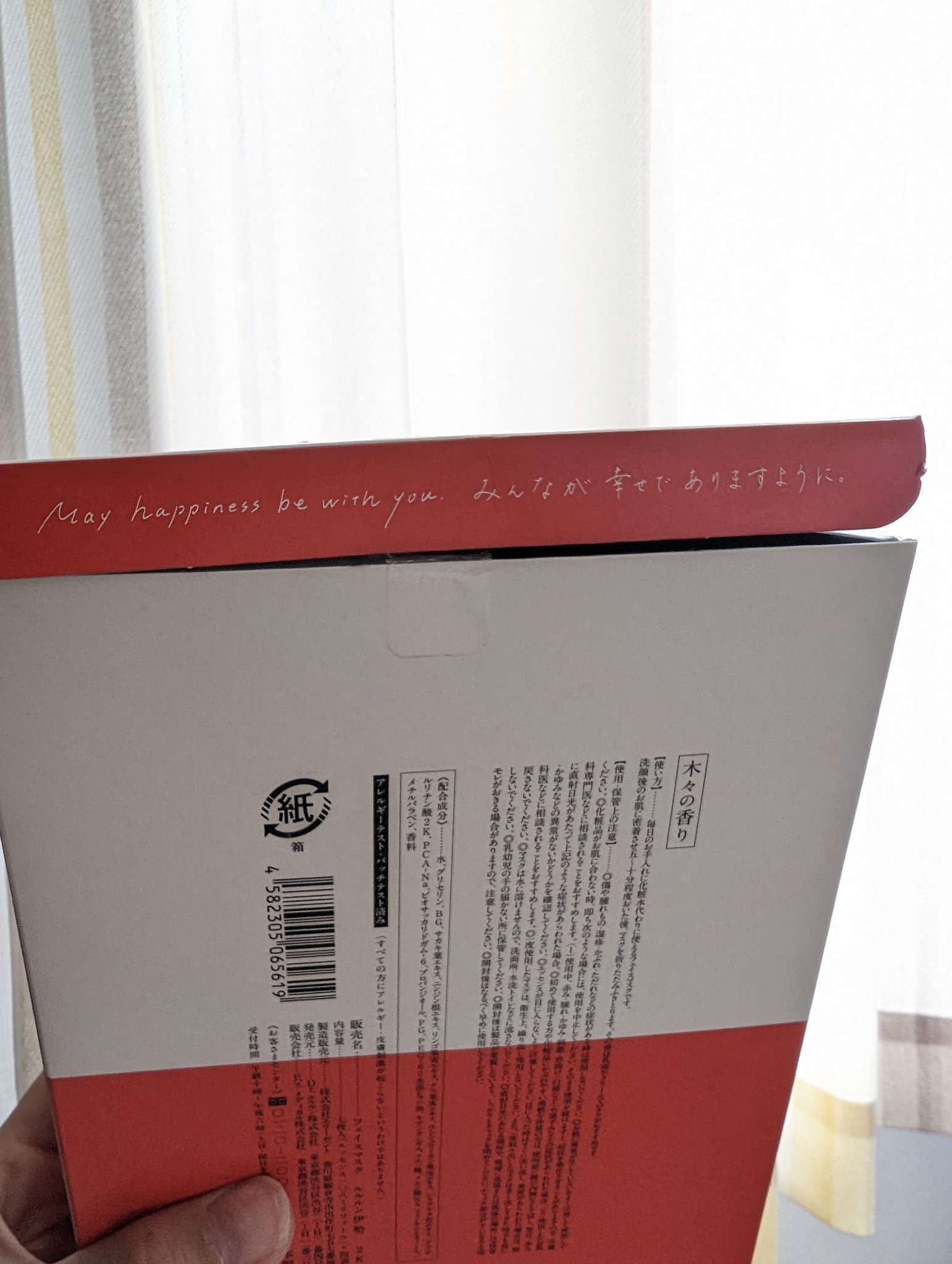 お伊勢ルルルン（木々の香り）（4袋入）/ルルルン/シートマスク・パックを使ったクチコミ（3枚目）