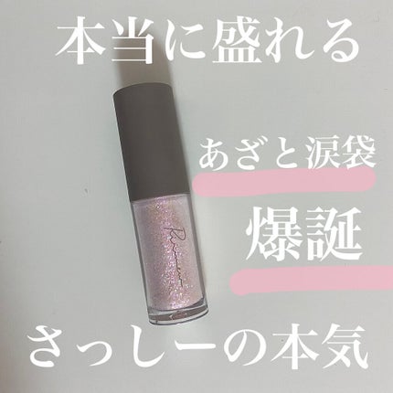 ピックミーアイズグリッター/Ririmew/グリッターを使ったクチコミ(1枚目)