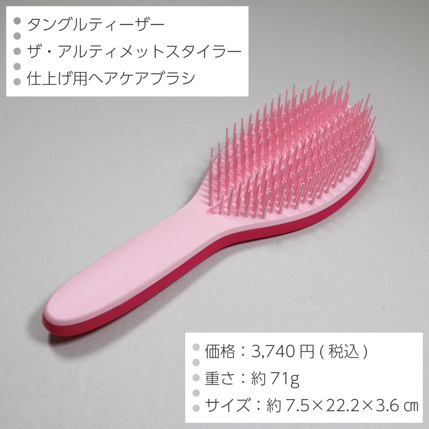 ザ・アルティメットスタイラー/TANGLE TEEZER/ヘアブラシを使ったクチコミ(2枚目)