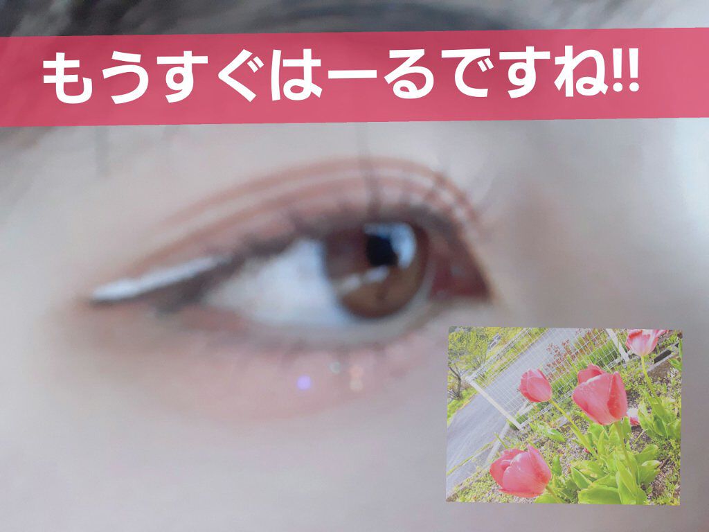 クイックラッシュカーラー/キャンメイク/マスカラ下地を使ったクチコミ（1枚目）