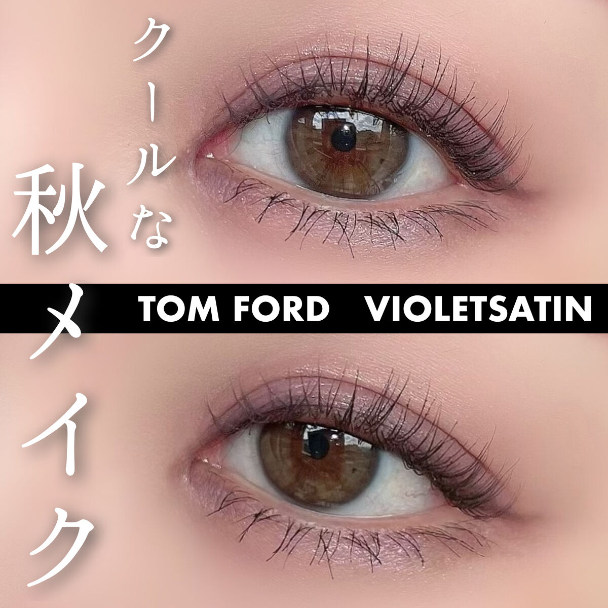 アイ カラー クォード/TOM FORD BEAUTY/アイシャドウパレットを使ったクチコミ（1枚目）