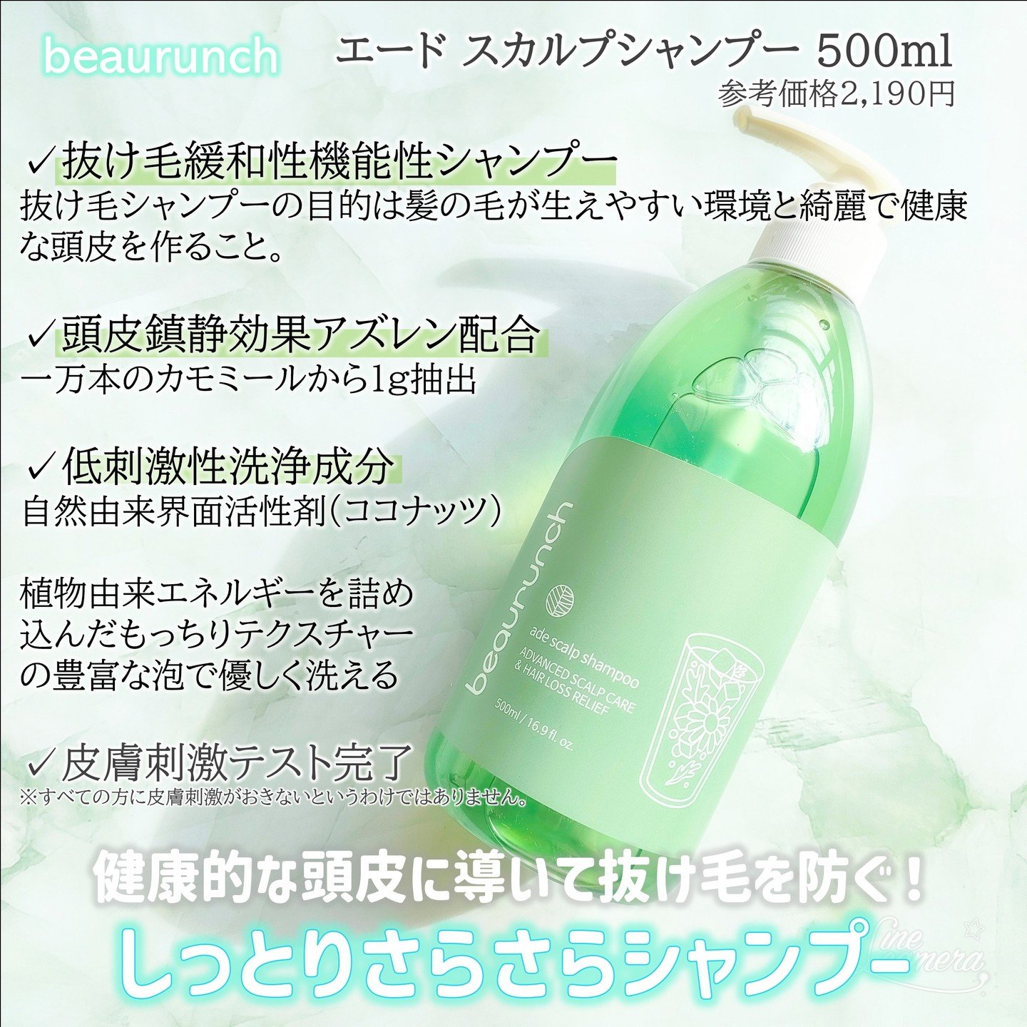 エイドスカルプシャンプー/ビューランチ/市販シャンプーを使ったクチコミ（2枚目）