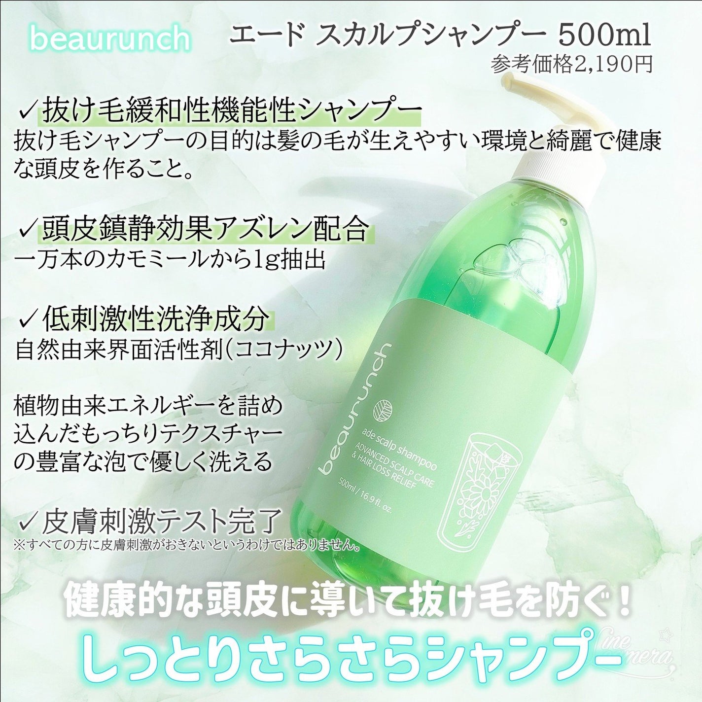 エイドスカルプシャンプー/ビューランチ/市販シャンプーを使ったクチコミ(2枚目)