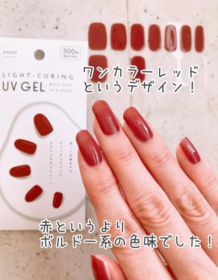 ライトキュアリングUVジェルネイルシール/キャンドゥ/ネイルシールを使ったクチコミ(4枚目)