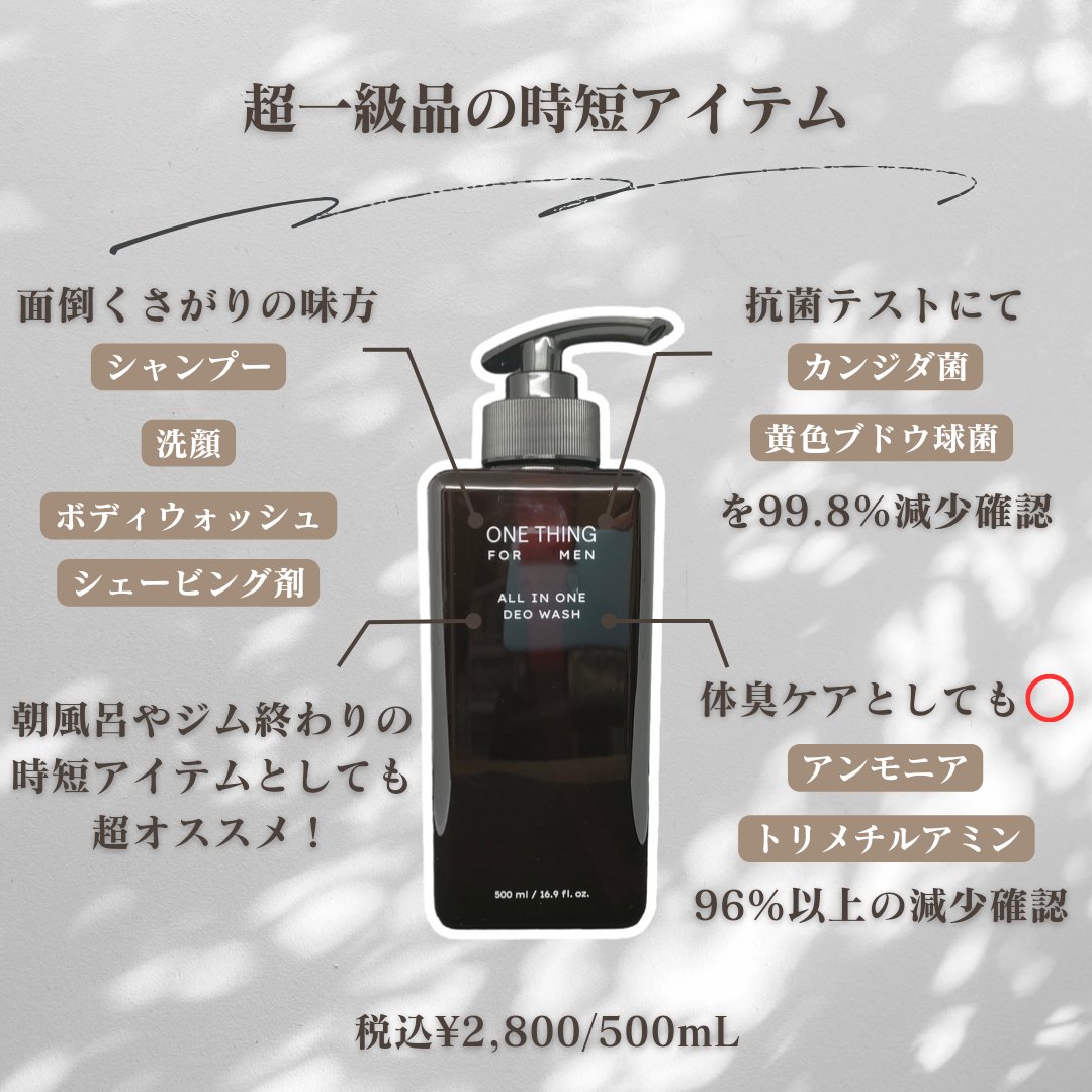 FOR MEN オールインワンモイスチャーエッセンス/ONE THING/オールインワン化粧品を使ったクチコミ（2枚目）