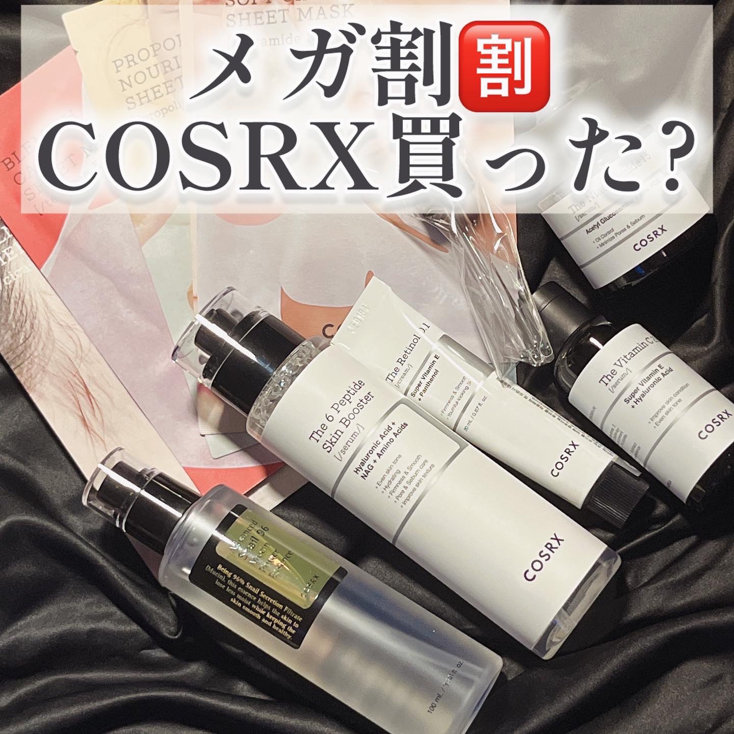 RXザ・レチノール0.3クリーム/COSRX/フェイスクリームを使ったクチコミ（1枚目）