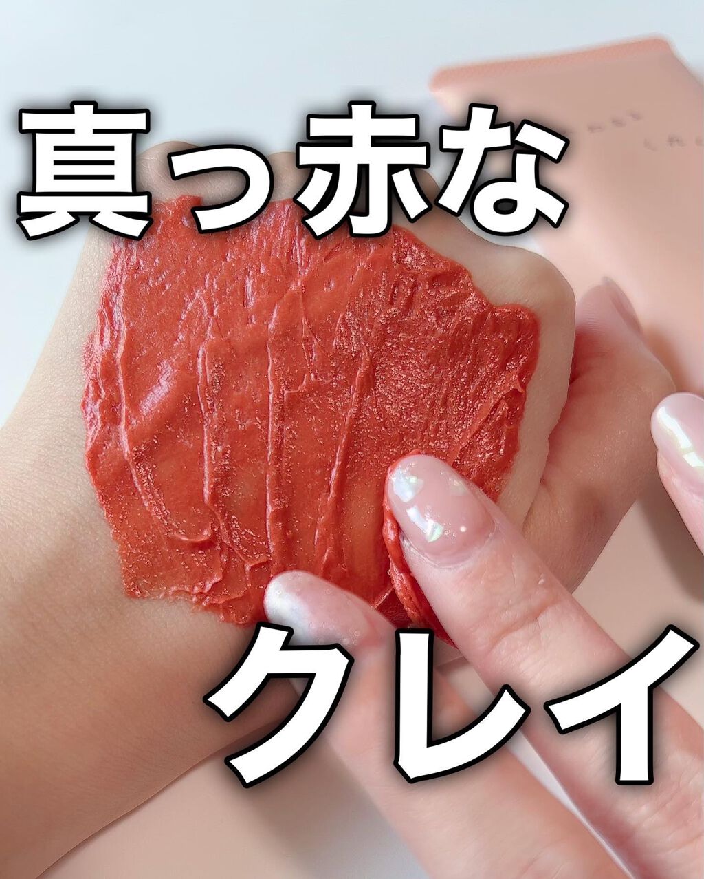 かわるよくれい/ファンファレ/洗顔フォームを使ったクチコミ（1枚目）