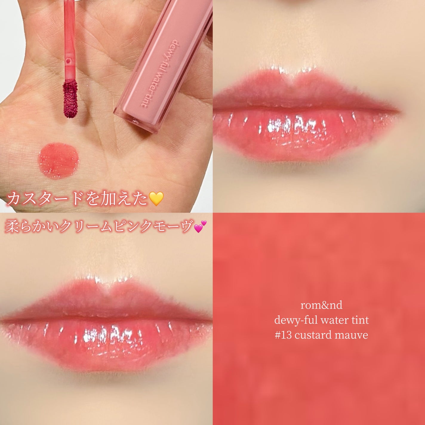 デュイフルウォーターティント/rom&nd/リップティントを使ったクチコミ(1枚目)