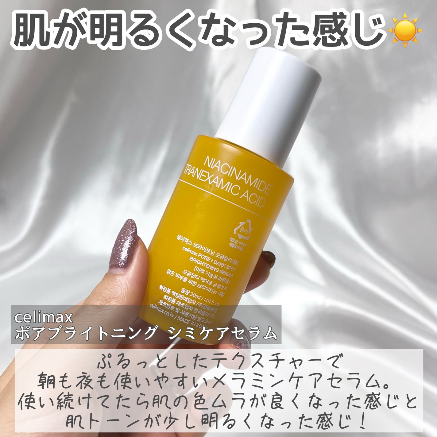 メロウシャンプー/メロウトリートメント/plus eau/市販シャンプーを使ったクチコミ(6枚目)