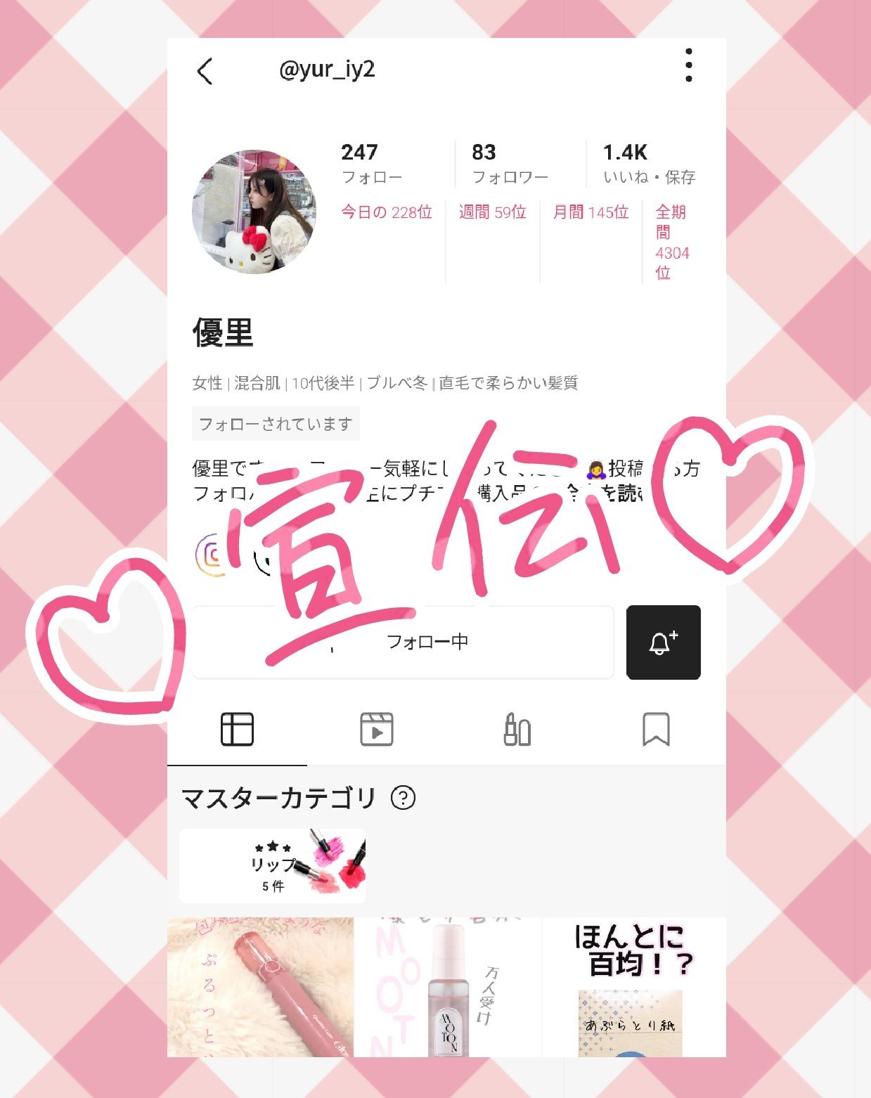 を使ったクチコミ（1枚目）