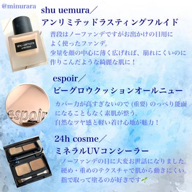 アンリミテッド ラスティング フルイド/shu uemura/リキッドファンデーションを使ったクチコミ（2枚目）