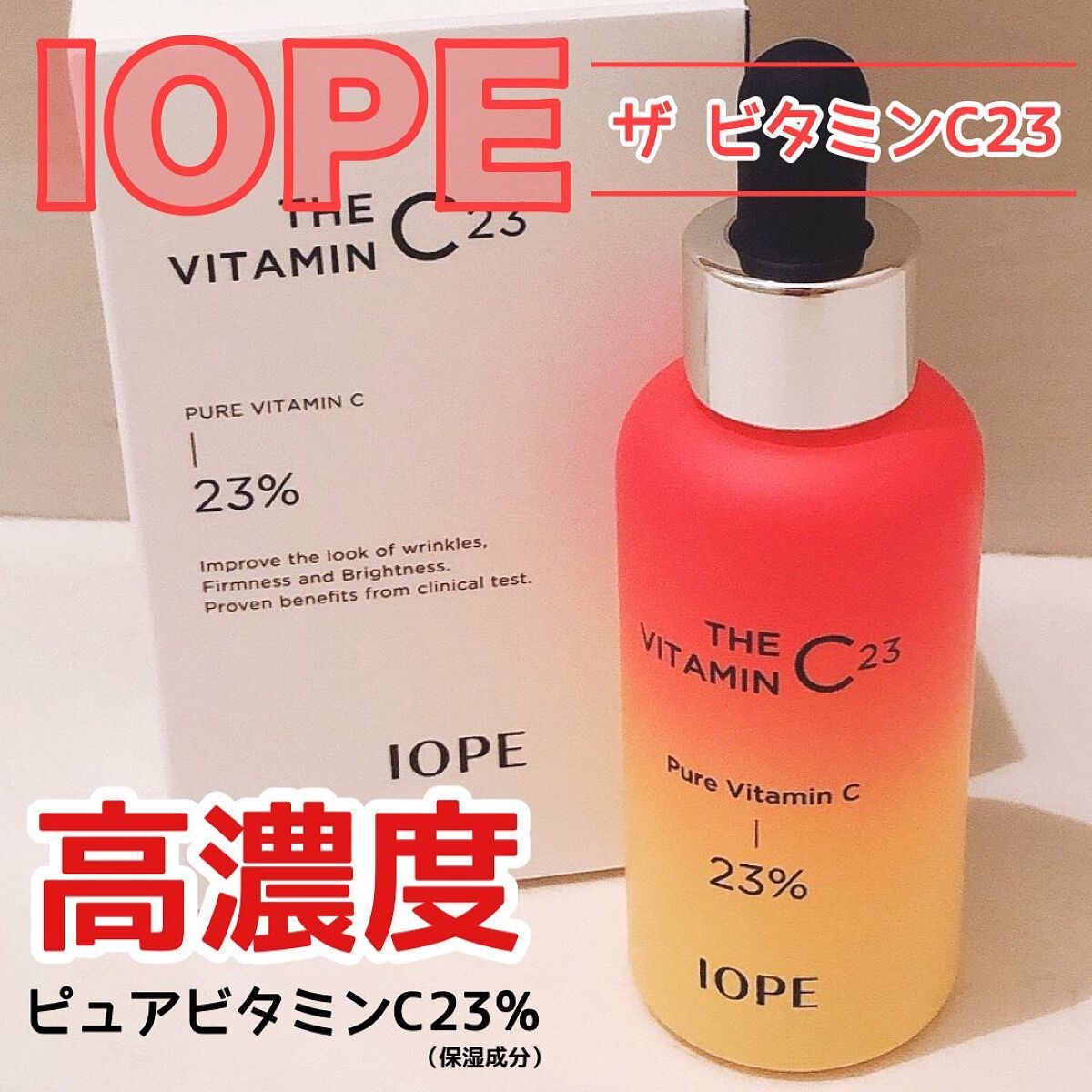 ã¶ãã¿ãã³C23/IOPE/çŸå®¹æ¶²ã䜿ã£ãã¯ãã³ãïŒ1æç®ïŒ