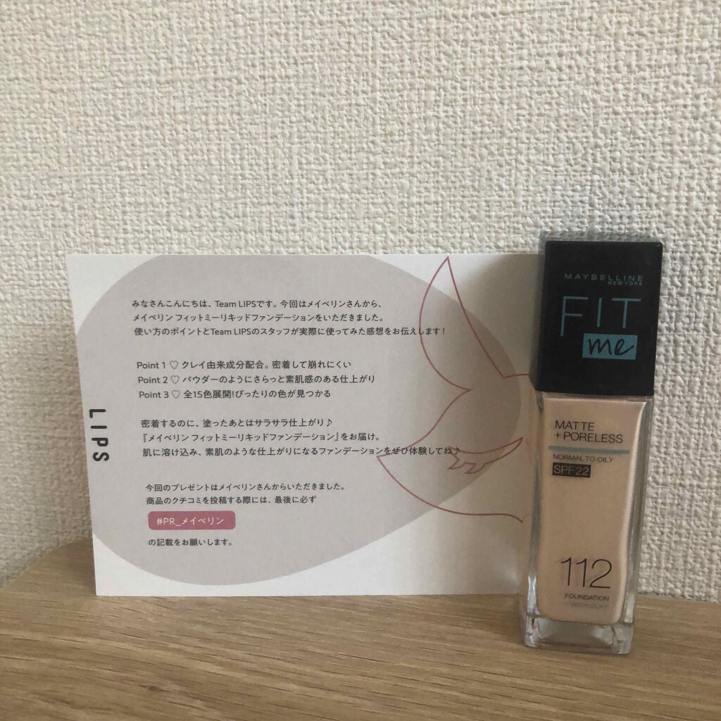 フィットミー リキッドファンデーション R/MAYBELLINE NEW YORK/リキッドファンデーションを使ったクチコミ(1枚目)
