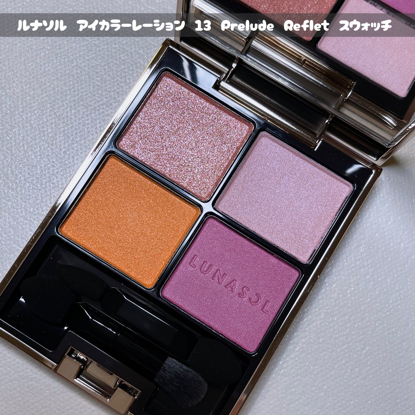アイカラーレーション/LUNASOL/アイシャドウパレットを使ったクチコミ(1枚目)