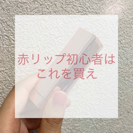 シャインコンパルジョン/MAYBELLINE NEW YORK/口紅を使ったクチコミ(1枚目)