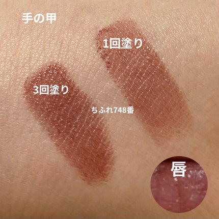 口紅(詰替用)/ちふれ/口紅を使ったクチコミ(1枚目)