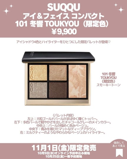 モイスチャー グレイズ リップスティック|SUQQU他、3商品を使っ モイスチャー グレイズ リップスティック|SUQQU他、3商品を使っ