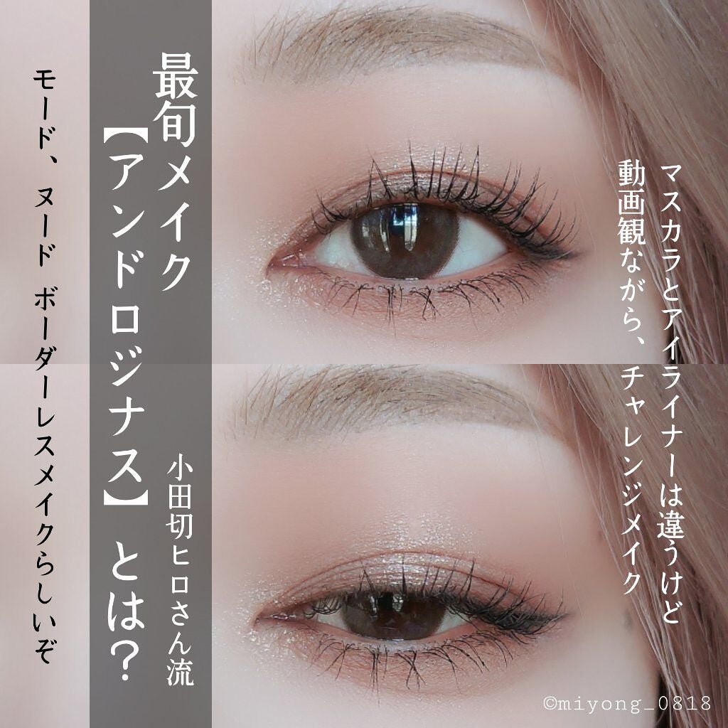 MOTE MASCARA™ (モテマスカラ)/UZU BY FLOWFUSHI/マスカラを使ったクチコミ(1枚目)