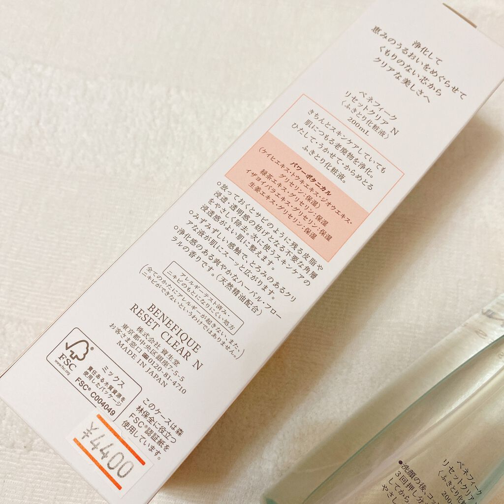 リセットクリアN/BENEFIQUE/化粧水を使ったクチコミ（2枚目）